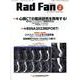 Rad Fan 2024 FEBRUARY（Vol.22 N [全集叢書]