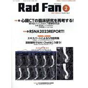 Rad Fan 2024 FEBRUARY（Vol.22 N [全集叢書]