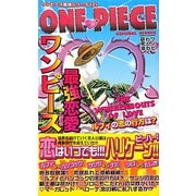 ワンピース最強恋愛―ワンピース最強シリーズ〈2〉 [単行本]