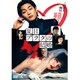 夏目アラタの結婚 [DVD]