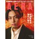 AERA (アエラ) 2025年 1/20号 [雑誌]