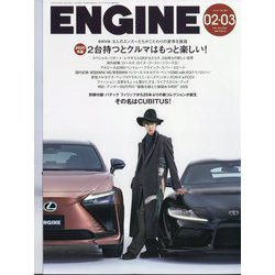 ENGINE (エンジン) 2025年 03月号 [雑誌]