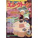 エレクトーン 2025年 02月号 [雑誌]