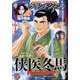 グランドジャンプ 2025年 1/22号 [雑誌]