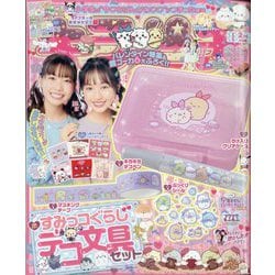 キラピチ 2025年 02月号 [雑誌]