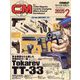 COMBAT (コンバット) マガジン 2025年 02月号 [雑誌]