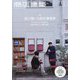 商店建築 2025年 01月号 [雑誌]