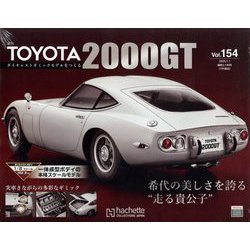 ヨドバシ.com - TOYOTA 2000GT ダイキャストギミックモデルを