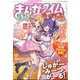 まんがタイムきららフォワード 2025年 03月号 [雑誌]