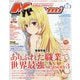 Megami MAGAZINE (メガミマガジン) 2025年 02月号 [雑誌]