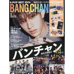 K-POP BEST IDOL(K-POP ベストアイドル) 2025年 02月号 [雑誌]