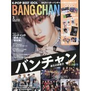 K-POP BEST IDOL(K-POP ベストアイドル) 2025年 02月号 [雑誌]