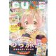 月刊コミックキューン 2025年 02月号 [雑誌]