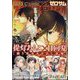 Comic ZERO-SUM (コミック ゼロサム) 2025年 02月号 [雑誌]