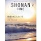 SHONAN TIME 2025年 02月号 [雑誌]