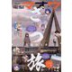 電撃マオウ 2025年 02月号 [雑誌]