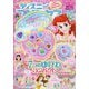 ディズニープリンセス らぶ&きゅーと 2025年 02月号 [雑誌]