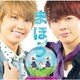テゴマス／テゴマスのまほう