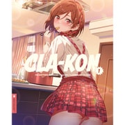 クラスの大嫌いな女子と結婚することになった。1
