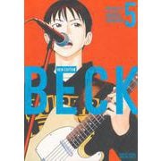 BECK　新装版（5）(KCデラックス) [コミック]