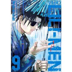 LILI－MEN（9）(ヤンマガKCスペシャル) [コミック]