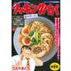 クッキングパパ　丸ドリラーメン(講談社プラチナコミックス) [コミック]