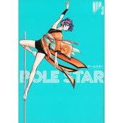 POLE　STAR（3）(モーニング　KC) [コミック]