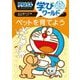 ドラえもん学びワールド ペットを育てよう(ビッグ・コロタン) [図鑑]