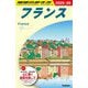 フランス〈2025～2026年版〉(地球の歩き方〈A06〉) [全集叢書]