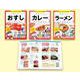 おいしさから学ぶ図鑑　全３巻(おいしさから学ぶ図鑑) [全集叢書]