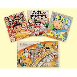 ナンセンス絵本　既３巻(ナンセンス絵本) [絵本]