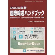 国際輸送ハンドブック〈2006年版〉 [単行本]