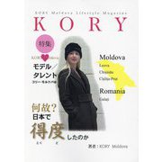 モデル/タレント コリー・モルドバは何故?日本で得度したのか [単行本]