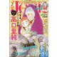 Jour (ジュール)  2025年 02月号 [雑誌]