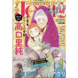 Jour (ジュール)  2025年 02月号 [雑誌]