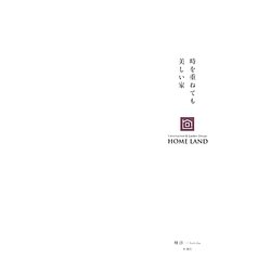 時を重ねても美しい家 [単行本]
