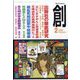 創 (つくる) 2025年 02月号 [雑誌]