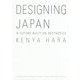 日本のデザイン―美意識がつくる未来 英文版 [単行本]