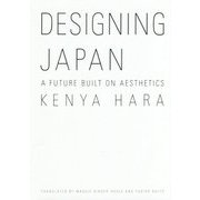 日本のデザイン―美意識がつくる未来 英文版 [単行本]
