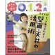 あそびと環境0・1・2歳 2025年 03月号 [雑誌]
