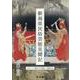 新潟県民俗芸能見聞記 [単行本]