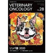 VETERINARY ONCOLOGY No.28－小動物腫瘍科専門誌 [単行本]