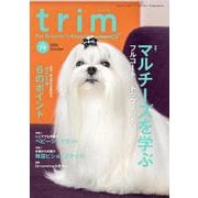 trim Vol.79(2022 October)－Pet Groomers Magazine [単行本]