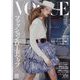 VOGUE JAPAN (ヴォーグ・ジャパン) 2025年 02月号 [雑誌]