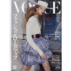 VOGUE JAPAN (ヴォーグ・ジャパン) 2025年 02月号 [雑誌]