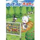 ベンゼンじまのポポロン [絵本]