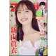 ビッグコミックスピリッツ 2025年 1/30号 [雑誌]