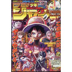 少年漫画 ONE PIECE 30 週刊少年ジャンプ 2009年30号 ONE PIECE表紙巻頭カラー - メルカリ