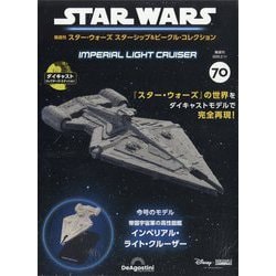 値段が激安 ヨドバシ.com - スターシップ&ビークル スター・ウォーズ SF・ファンタジー・ホラー