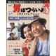 男はつらいよDVDコレクション 2025年 2/4号(37) [雑誌]